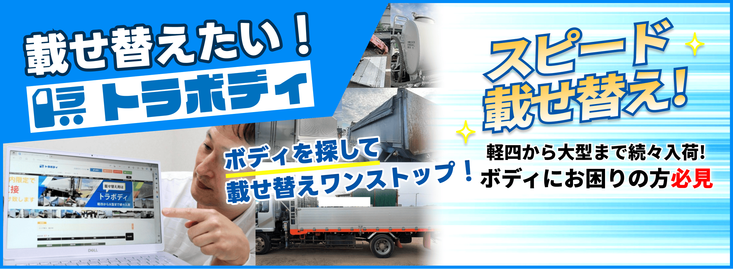 載せ替えたい！