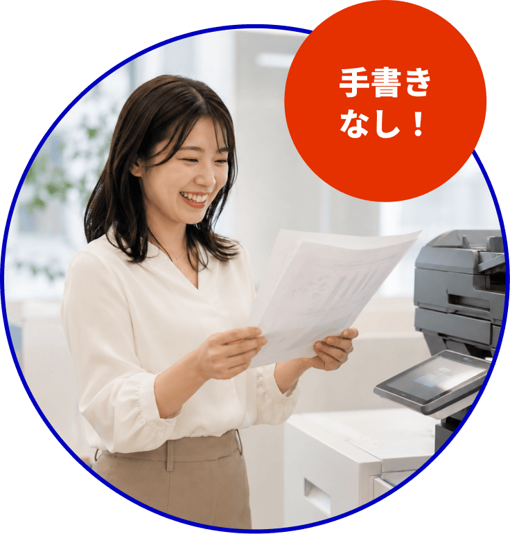 輸送費削減